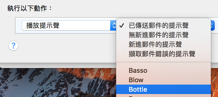 自定信件个人铃声，不用时时刻刻盯着电脑看是不是有老板来信