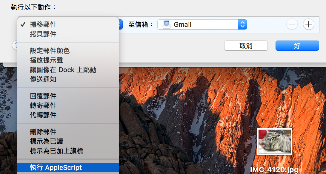 自定信件个人铃声，不用时时刻刻盯着电脑看是不是有老板来信