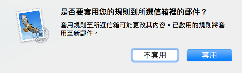 自定信件个人铃声，不用时时刻刻盯着电脑看是不是有老板来信