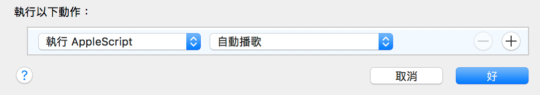 自定信件个人铃声，不用时时刻刻盯着电脑看是不是有老板来信
