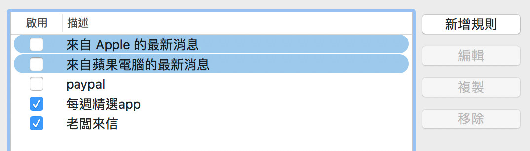 自定信件个人铃声，不用时时刻刻盯着电脑看是不是有老板来信