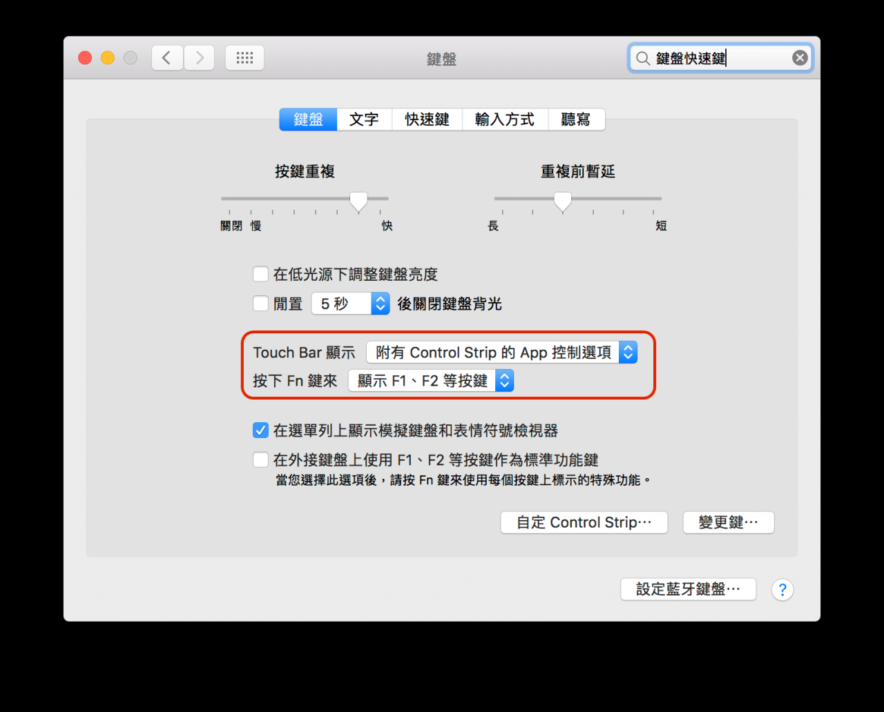 Touch Bar 到底该怎么用才好用？
