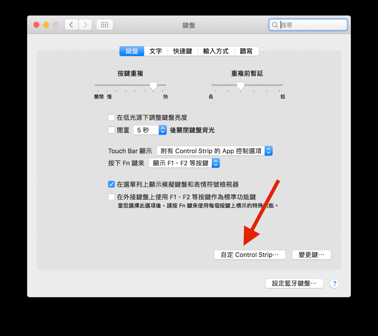 Touch Bar 到底该怎么用才好用？