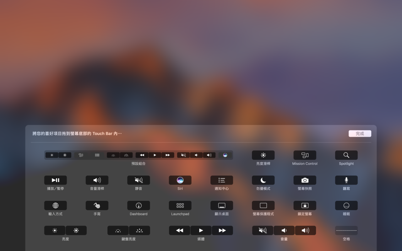 Touch Bar 到底该怎么用才好用？