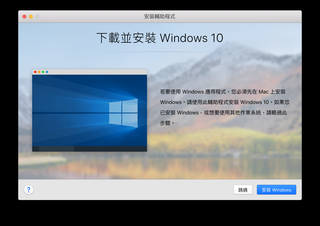 Parallels Desktop 13 一键快速安装 Windows