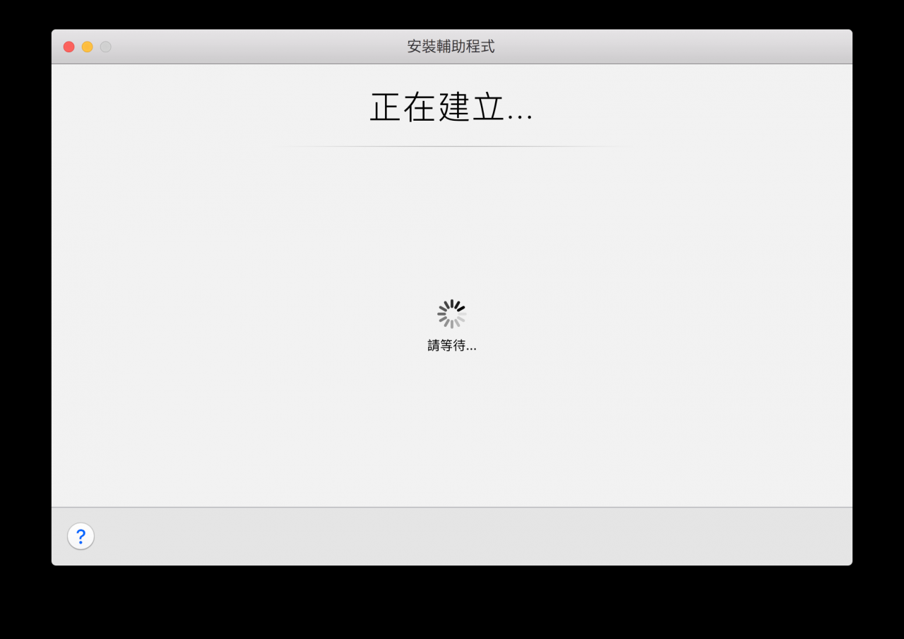 Parallels Desktop 13 一键快速安装 Windows