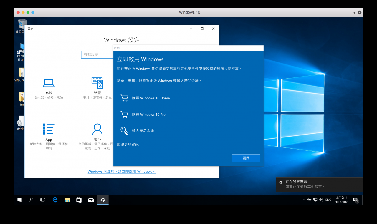 Parallels Desktop 13 一键快速安装 Windows