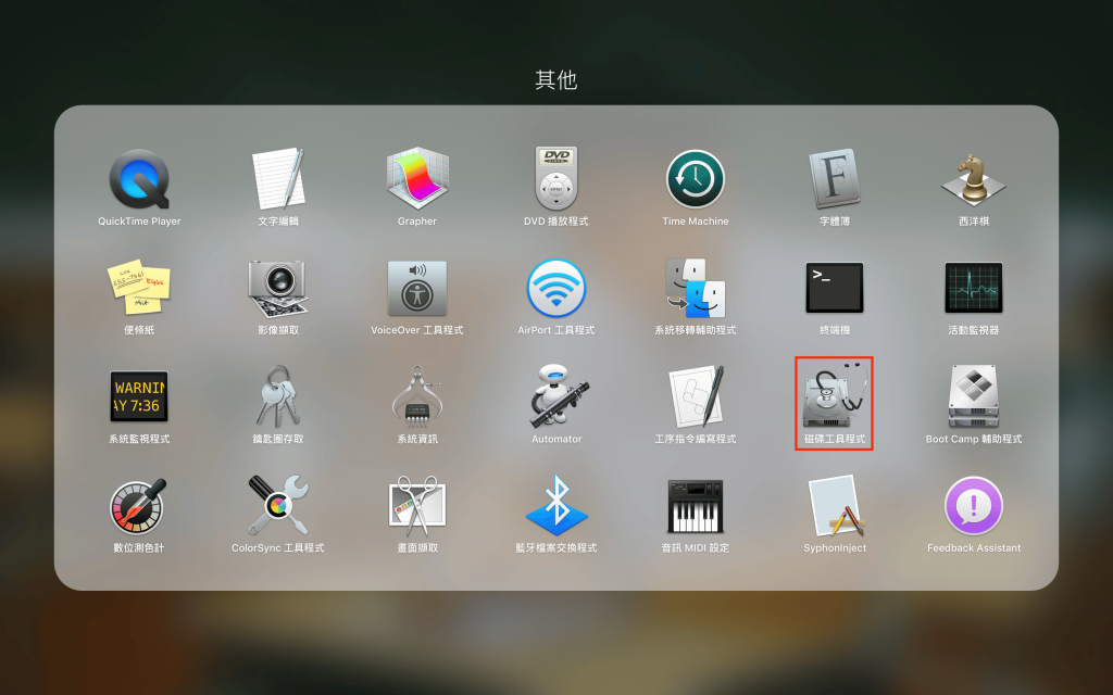如何移除使用BootCamp安装的Windows