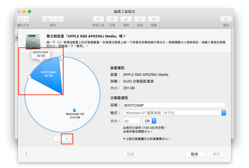 如何移除使用BootCamp安装的Windows