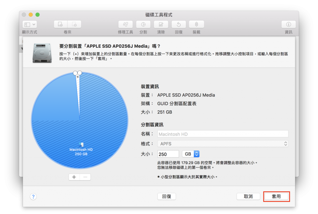 如何移除使用BootCamp安装的Windows