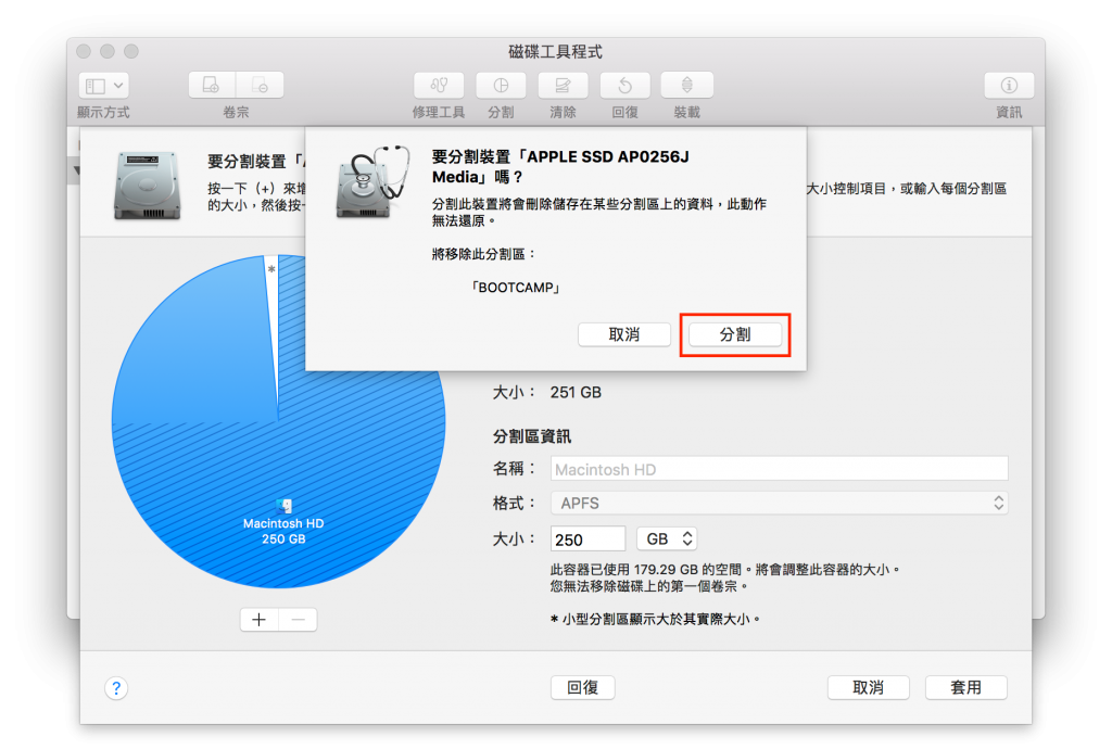 如何移除使用BootCamp安装的Windows