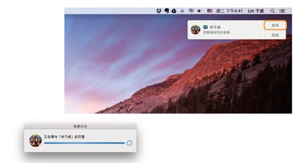 iMessage 隐藏神技：一键共享屏幕及无缝拖曳文件传送
