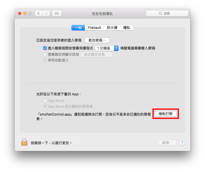 如何解决安装Mac App出现「无法打开XXX，因为它来自未识别的开发者」