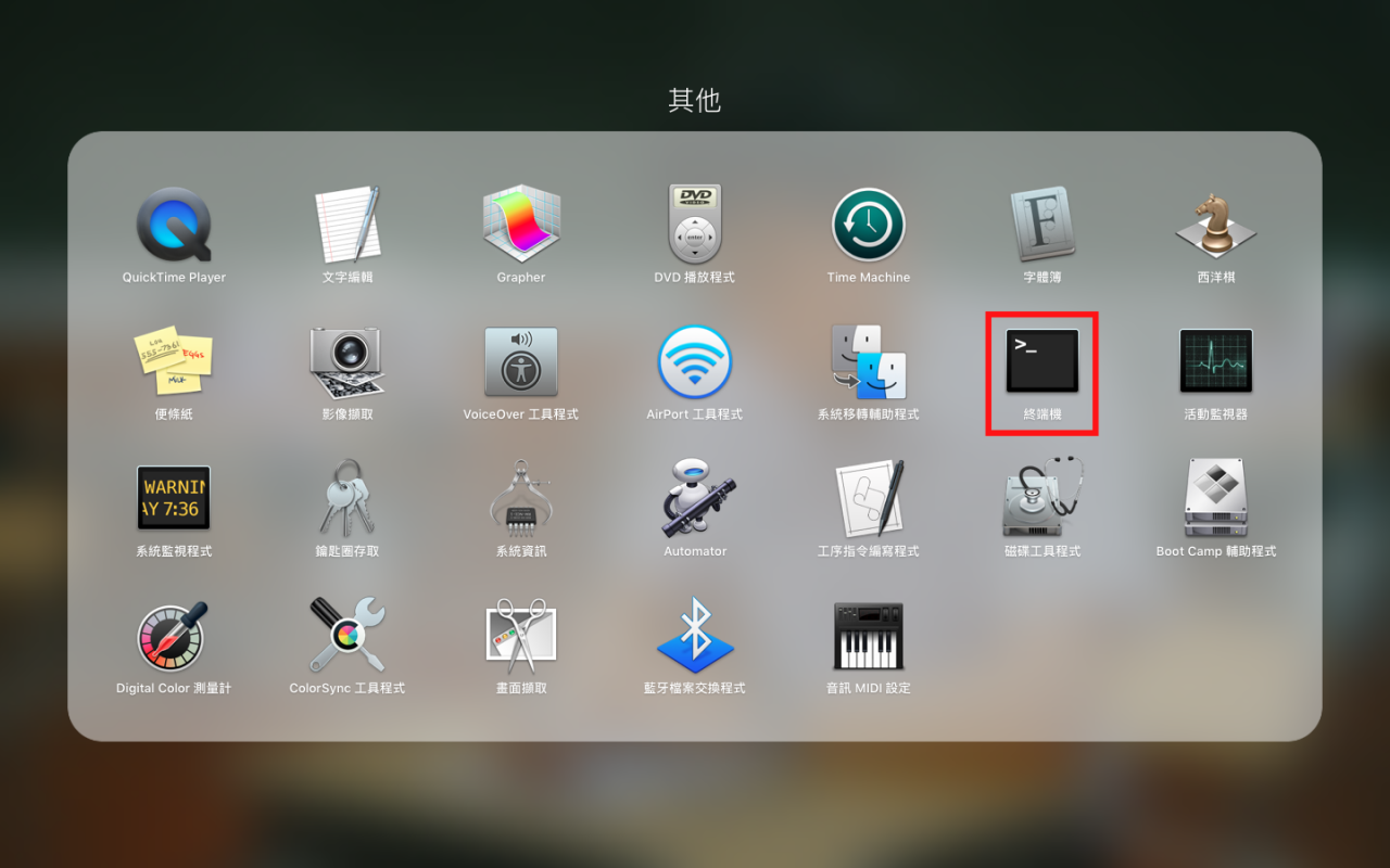 如何解决安装Mac App出现「无法打开XXX，因为它来自未识别的开发者」