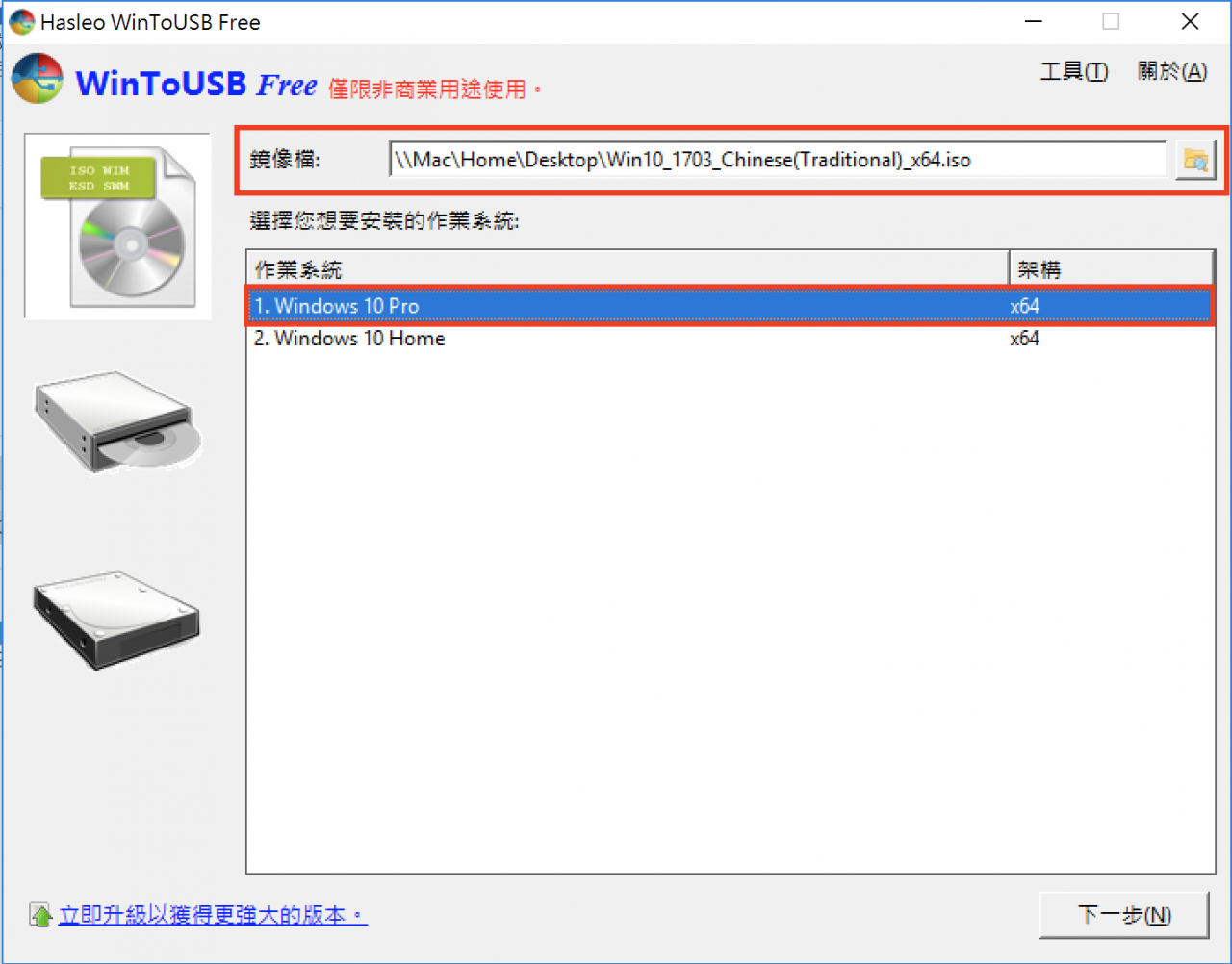 如何将Windows安装到外接硬盘上给Mac使用（非Bootcamp/虚拟机）