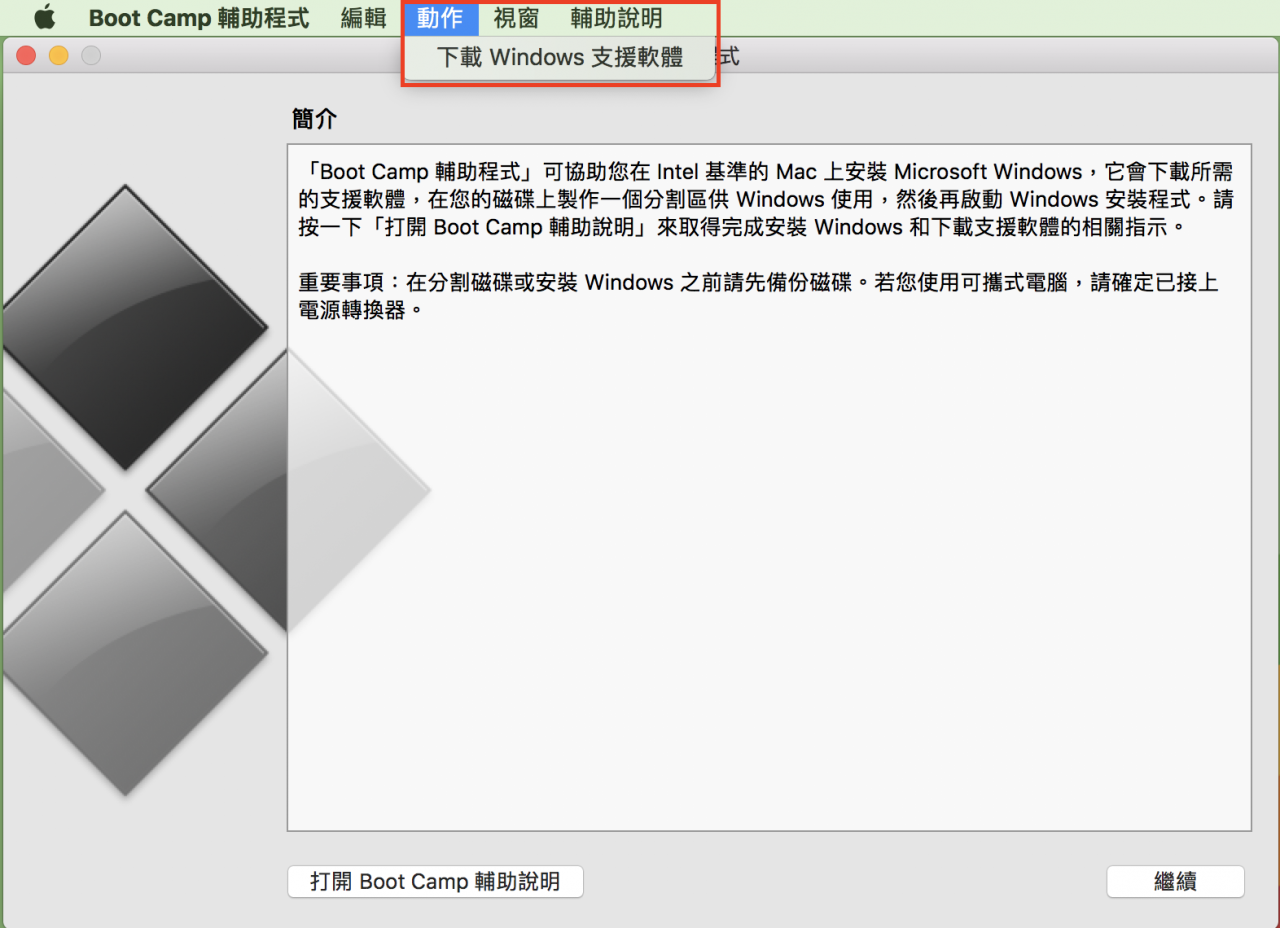 如何将Windows安装到外接硬盘上给Mac使用（非Bootcamp/虚拟机）