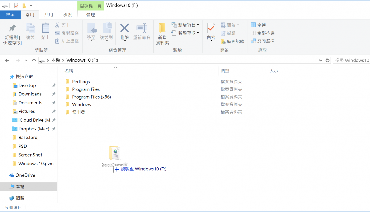 如何将Windows安装到外接硬盘上给Mac使用（非Bootcamp/虚拟机）