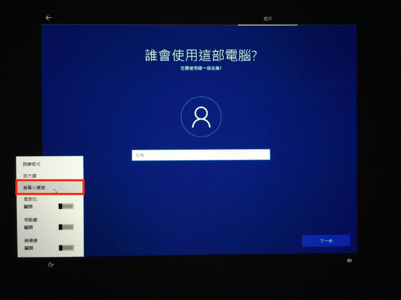 如何将Windows安装到外接硬盘上给Mac使用（非Bootcamp/虚拟机）