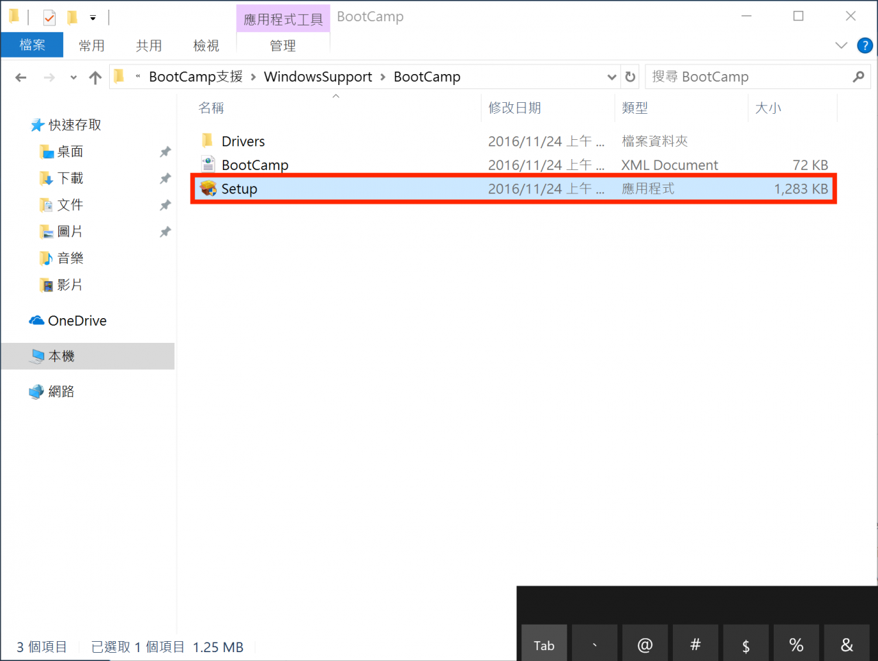 如何将Windows安装到外接硬盘上给Mac使用（非Bootcamp/虚拟机）