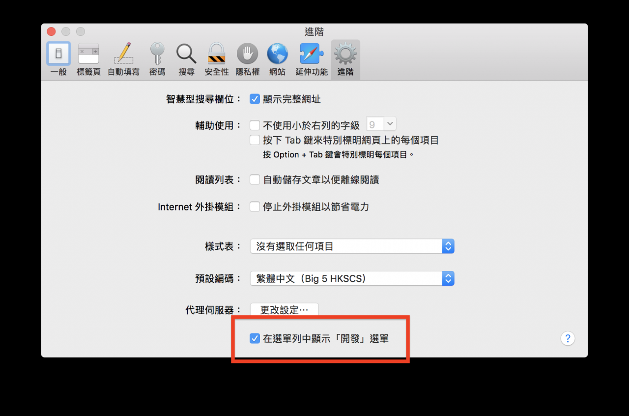 在 Mac 上如何进入 IE only 的网站？ 用 Safari 就行了！