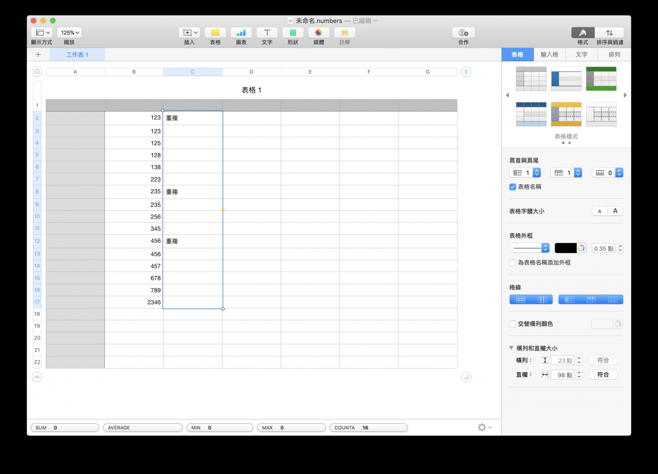 Numbers 如何筛选出重复的数值？ （重复文字也可以）