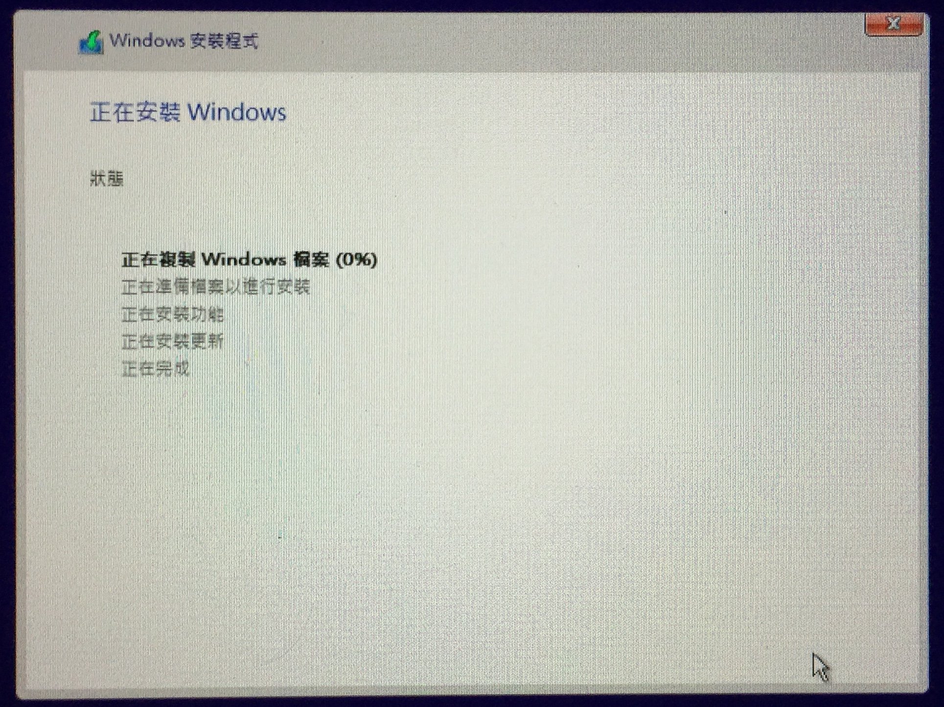 [BootCamp教学] 在Mac上安装Windows双系统