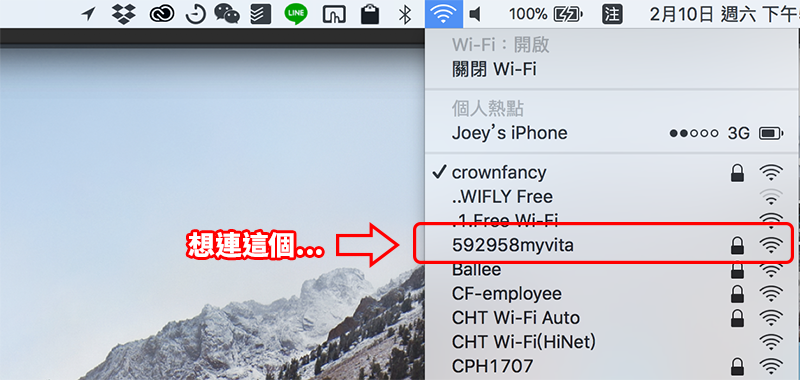 Mac 的 Wi-Fi 老是连到你不想要的那个？ 教你如何设定顺序、移除不要的 WiFi