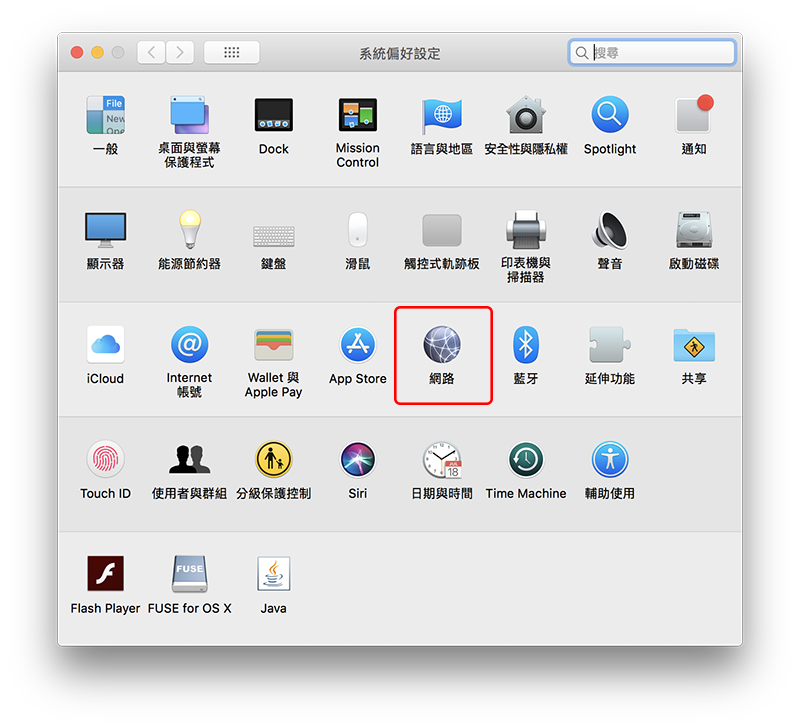 Mac 的 Wi-Fi 老是连到你不想要的那个？ 教你如何设定顺序、移除不要的 WiFi