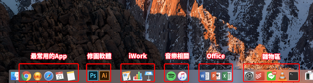 在 Dock 上加入空白间隔，为常用的 App 分类