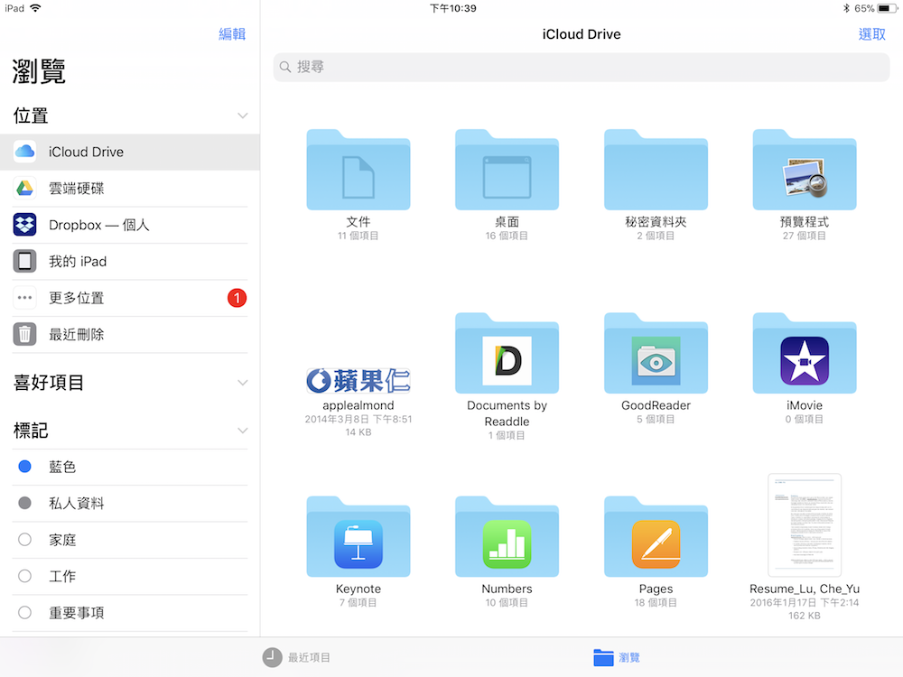 透过 iCloud Drive，在任何电脑都可以取用桌面上的文件