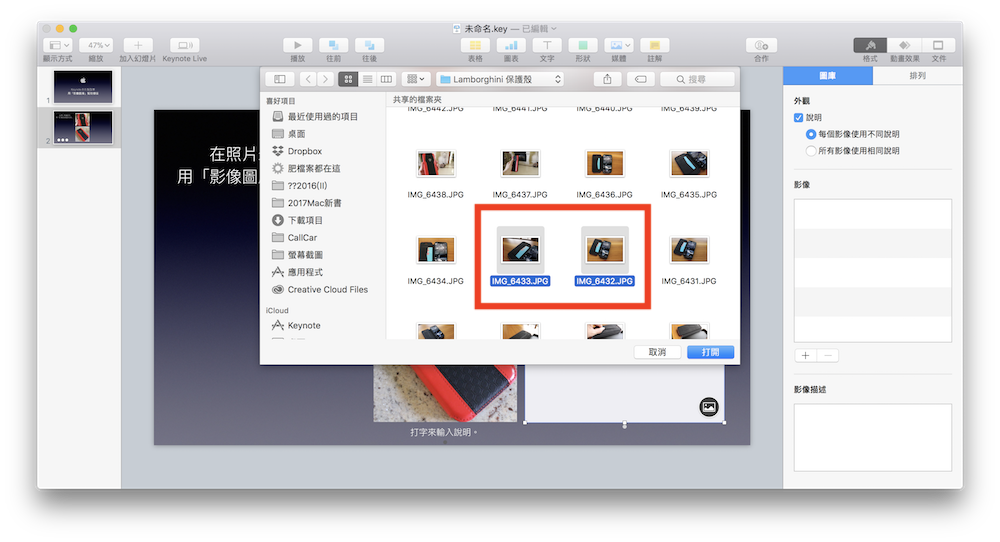 用Keynote「图像图库」先排版、后选照片，还有幻灯片效果！