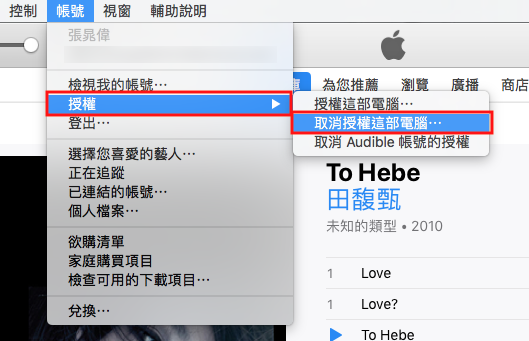 Mac 如何重灌？ 卖电脑前的 macOS 重置、清除教学