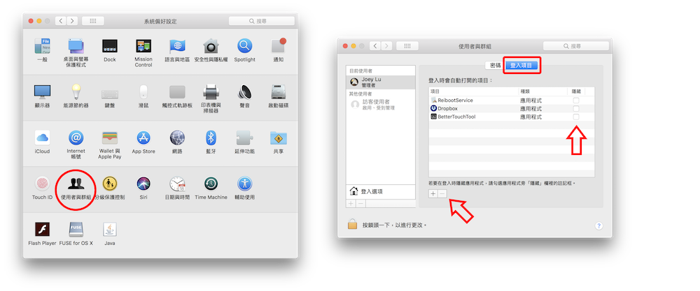 Mac 变慢？ 变钝？ 试试看这些加快小诀窍！