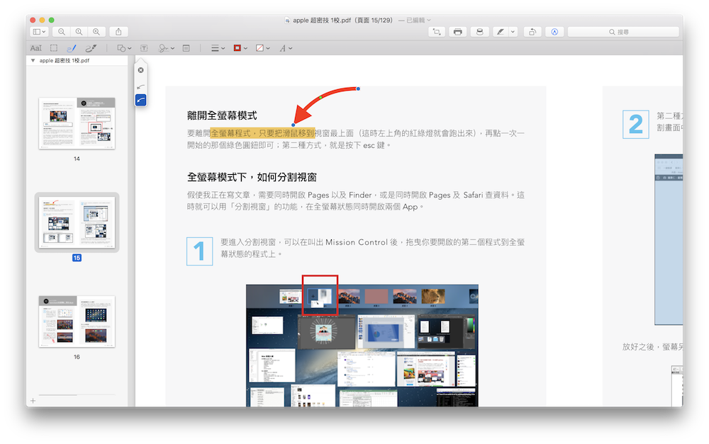 Mac 变慢？ 变钝？ 试试看这些加快小诀窍！