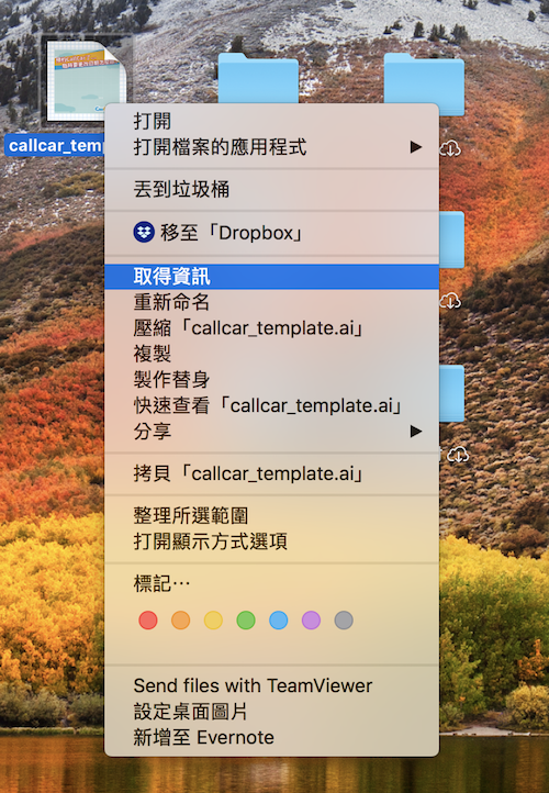 [Mac 秘技] 设定文件「样板」，开文件时自动帮你复制一份，不用再「另存新文件」了