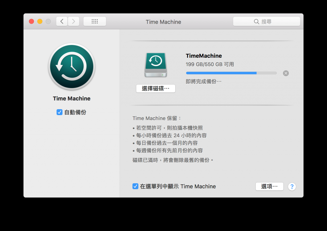 macOS 10.14 Beta 抢先升级 免开发者账号升级教学