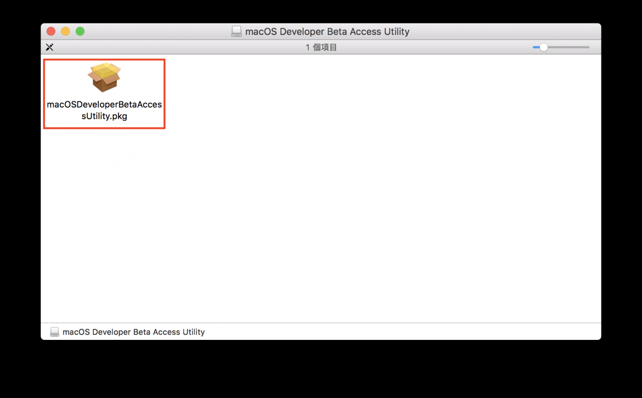 macOS 10.14 Beta 抢先升级 免开发者账号升级教学