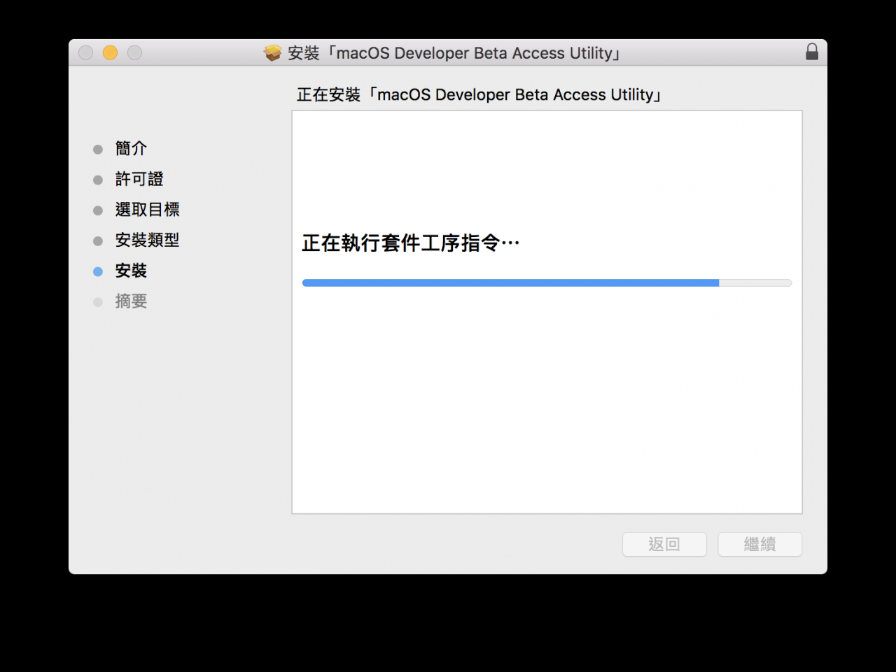 macOS 10.14 Beta 抢先升级 免开发者账号升级教学
