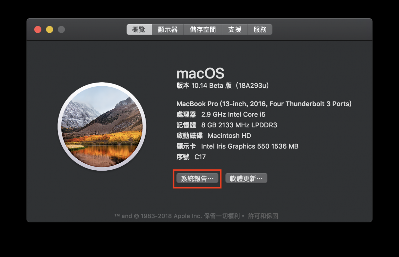 Apple 证实 macOS 10.14 将会是最后一个支持 32 位程序的 Mac 系统