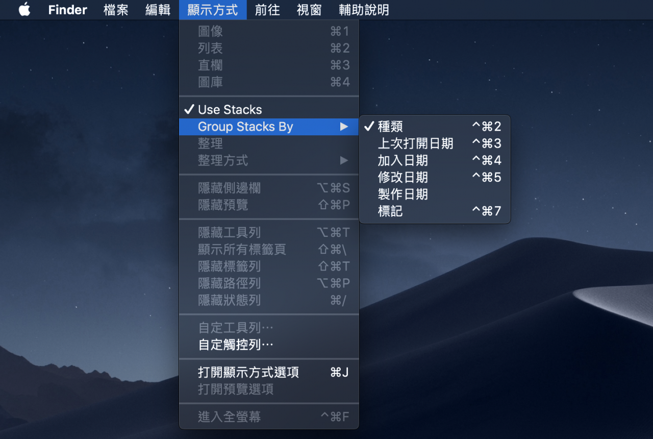 macOS 10.14 新增文件「堆叠」模式 桌面显示更整齐、整理更轻松