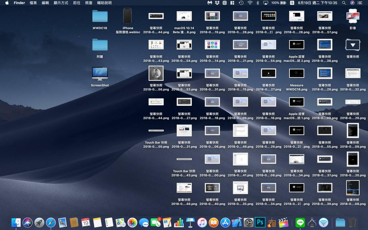 如何更改 Mac 截图的存储位置、默认名称、文件类型