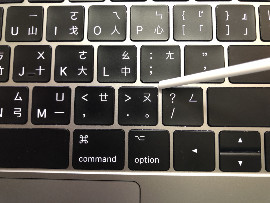 如何清洁 MacBook、MacBook Pro 的蝶式键盘