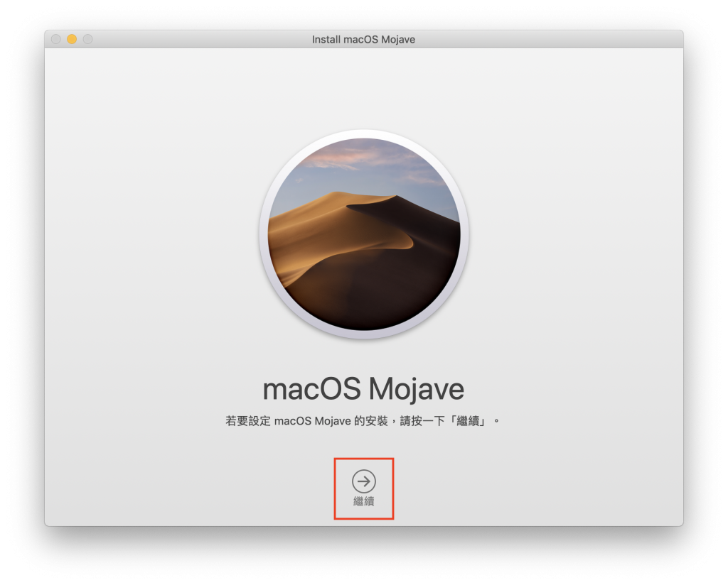 macOS 10.14 正式版更新释出 全新深色模式登场、新增多项功能