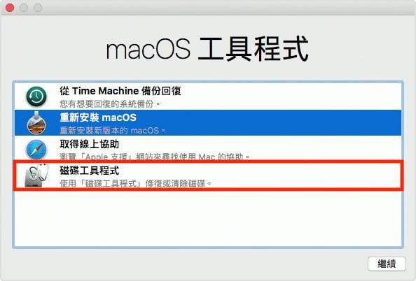 Mac 开机时出现禁止符号、地球、问号文件夹的图案怎么办？