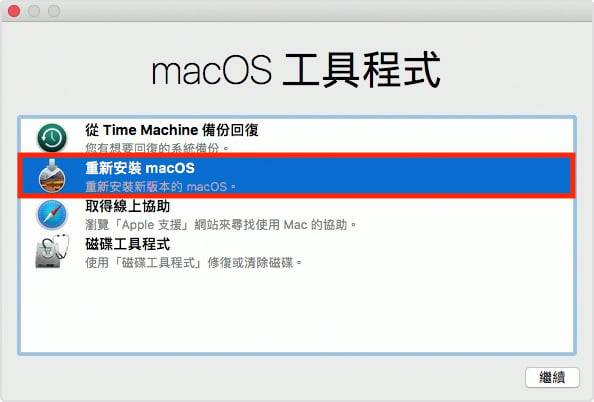 Mac 开机时出现禁止符号、地球、问号文件夹的图案怎么办？