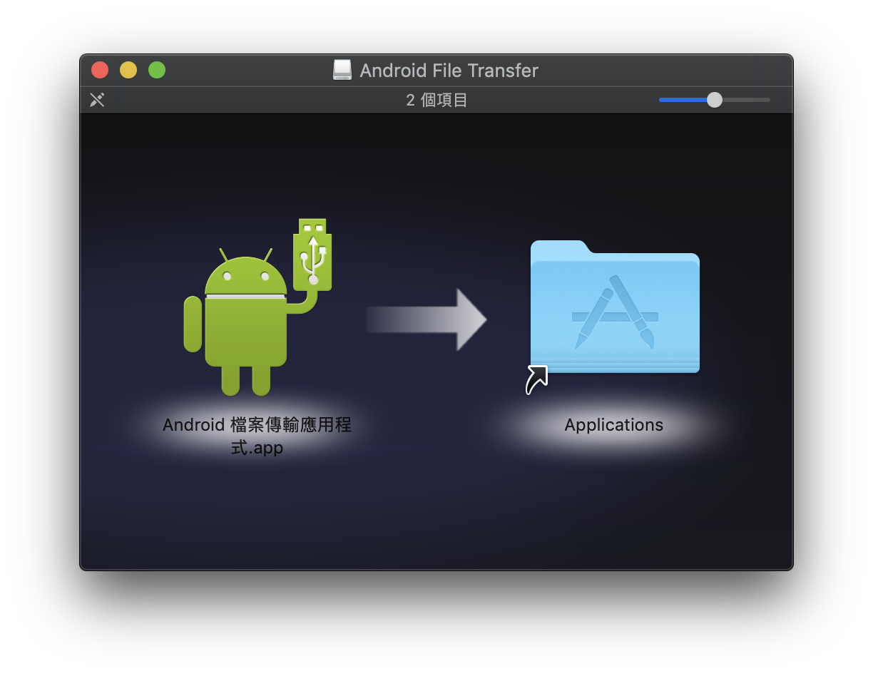 在 Mac 上要如何访问 Android 手机中的文件，传输文件没问题