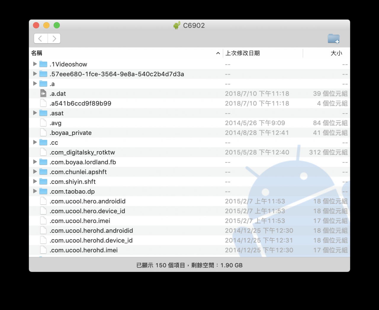 在 Mac 上要如何访问 Android 手机中的文件，传输文件没问题