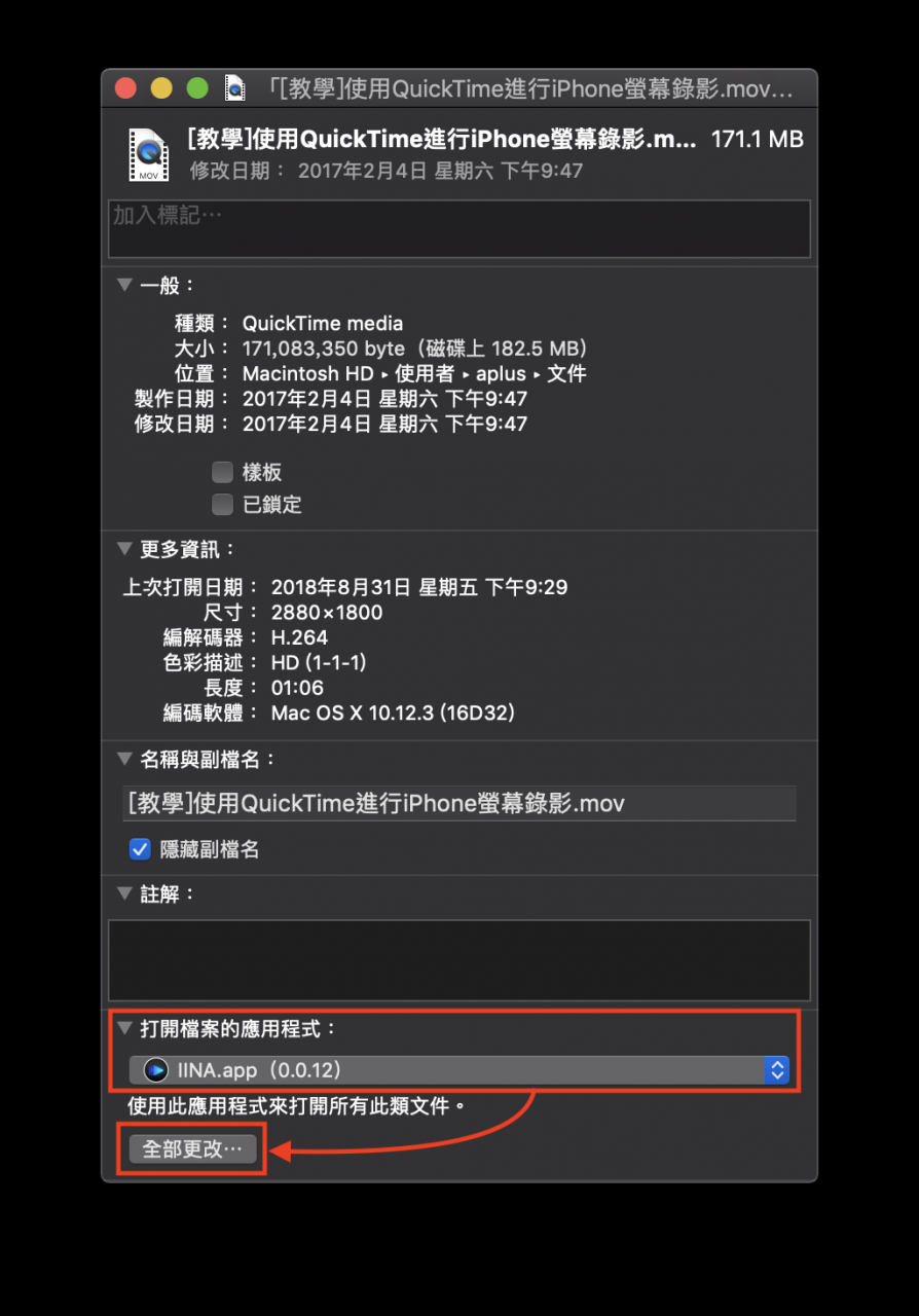 如何指定 Mac 上文件偏好开启的程序？