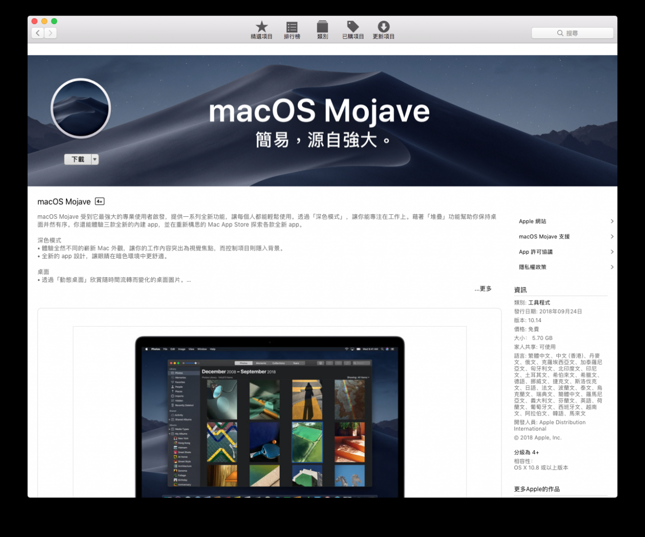 macOS 10.14 正式版更新释出 全新深色模式登场、新增多项功能