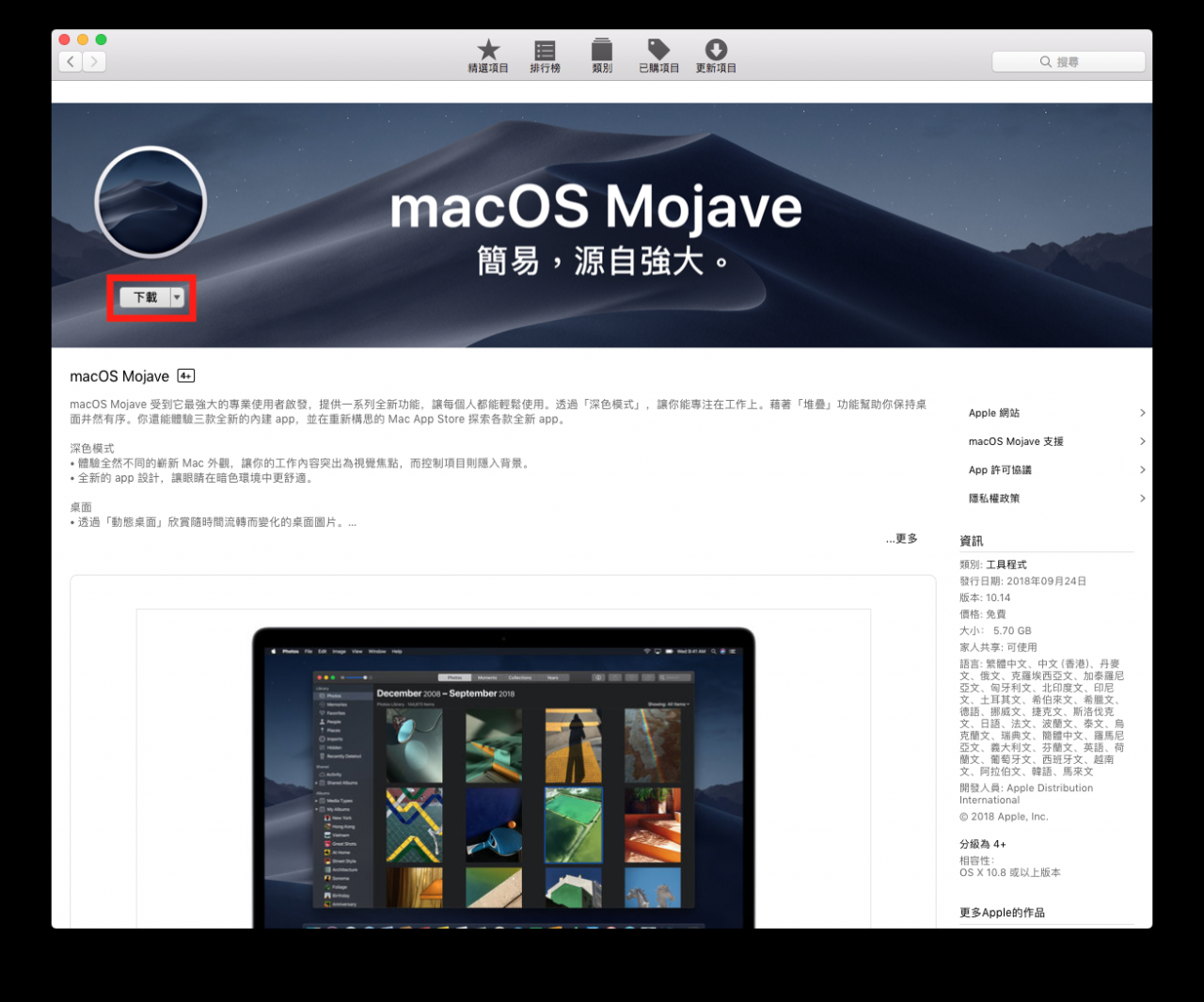 macOS 10.14 正式版更新释出 全新深色模式登场、新增多项功能